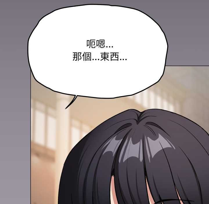 缺德邻居难相处 - 第79話 - page 69