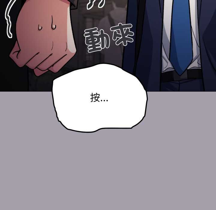 缺德邻居难相处 - 第79話 - page 73