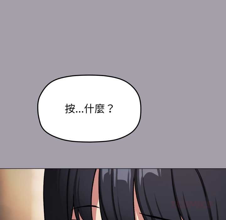 缺德邻居难相处 - 第79話 - page 76