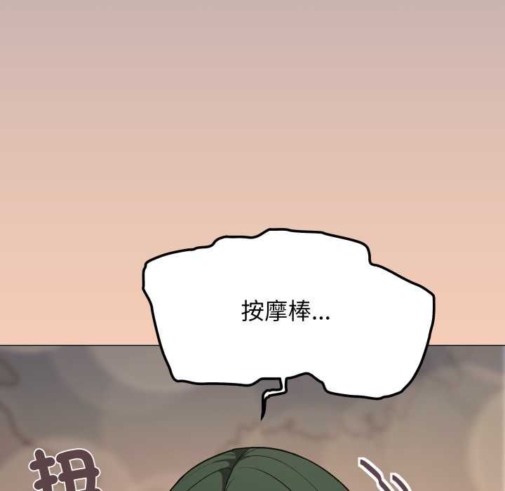 缺德邻居难相处 - 第79話 - page 78