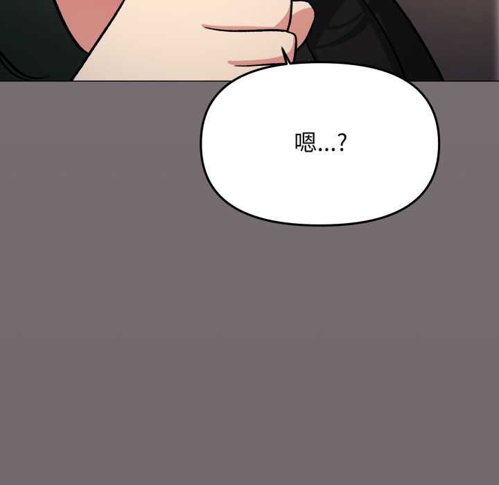 缺德邻居难相处 - 第79話 - page 89