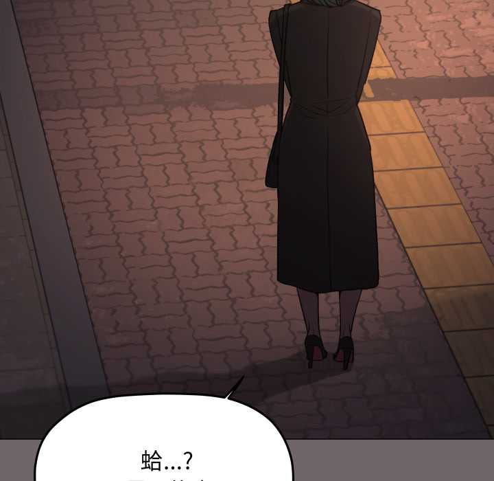 缺德邻居难相处 - 第79話 - page 92