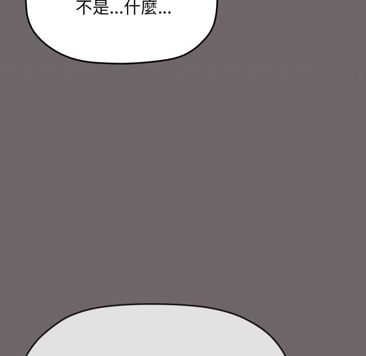 缺德邻居难相处 - 第79話 - page 93