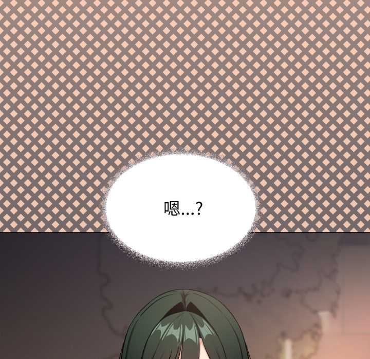 缺德邻居难相处 - 第79話 - page 110