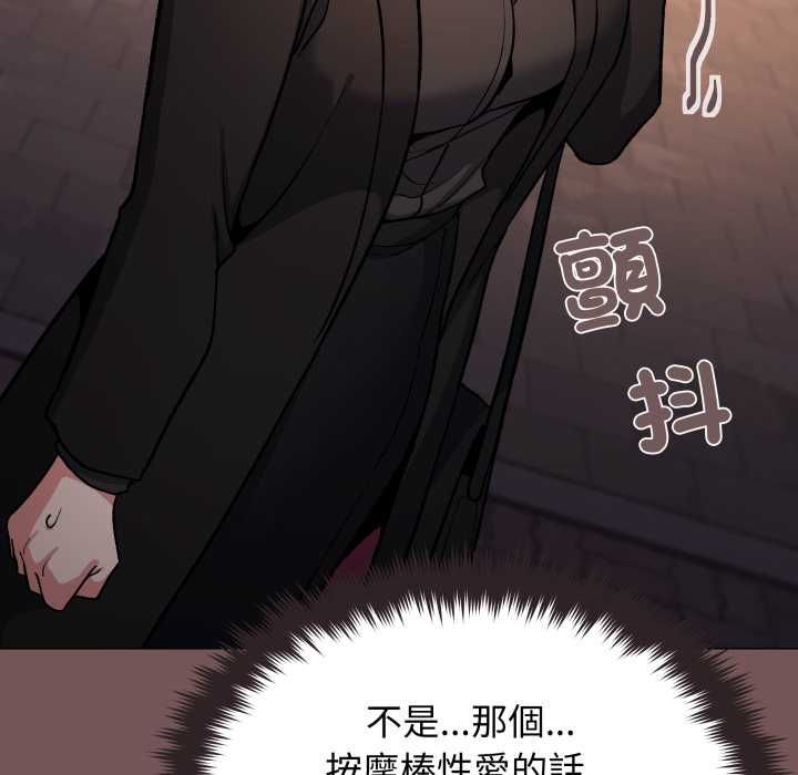 缺德邻居难相处 - 第79話 - page 126