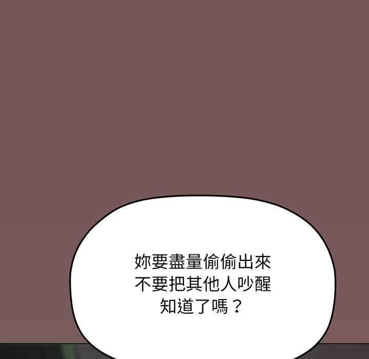缺德邻居难相处 - 第79話 - page 128