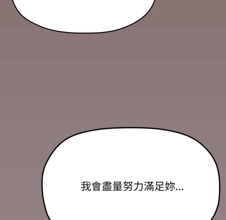 缺德邻居难相处 - 第79話 - page 131