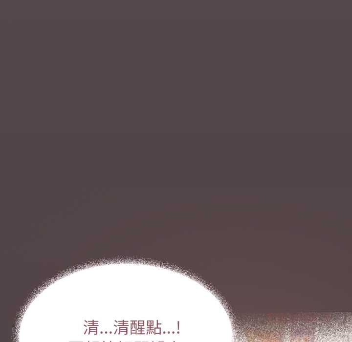 缺德邻居难相处 - 第79話 - page 136