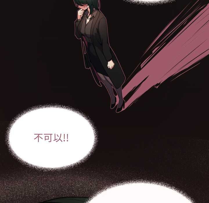 缺德邻居难相处 - 第79話 - page 141