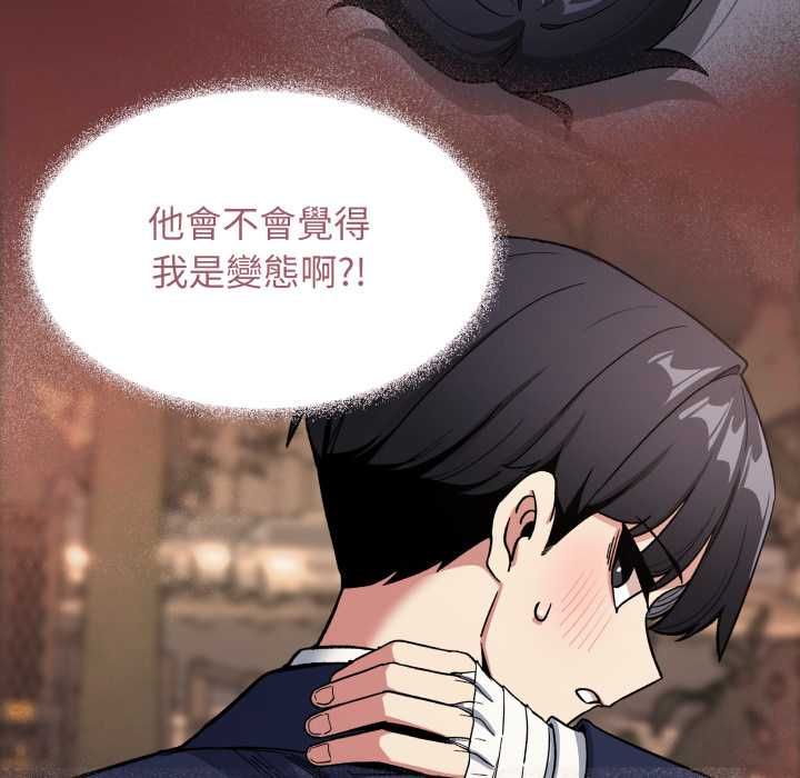 缺德邻居难相处 - 第79話 - page 144