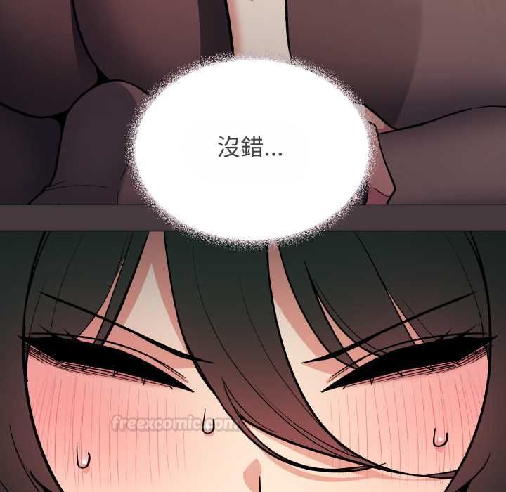 缺德邻居难相处 - 第79話 - page 150