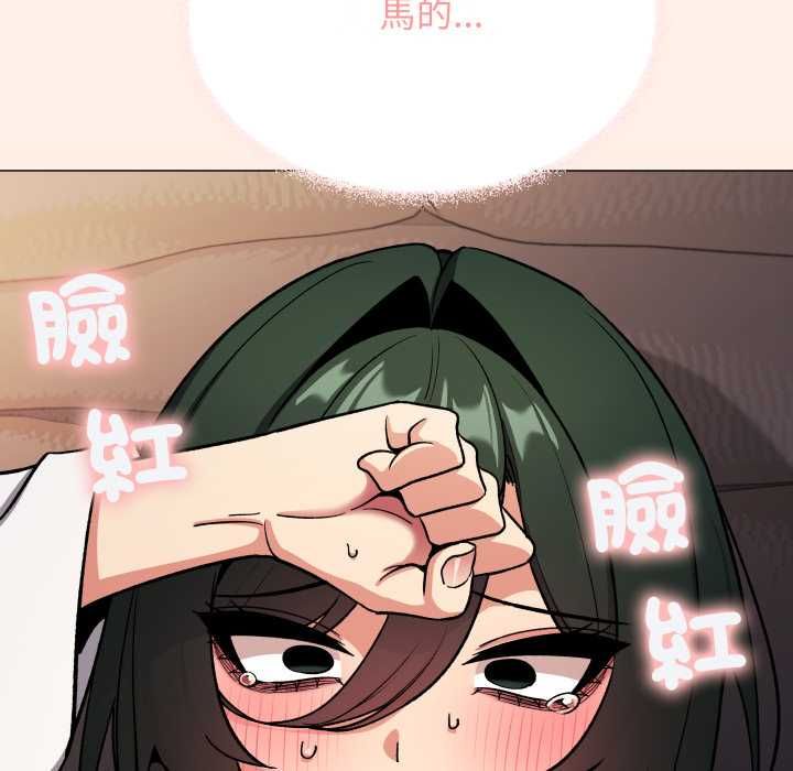 缺德邻居难相处 - 第79話 - page 159