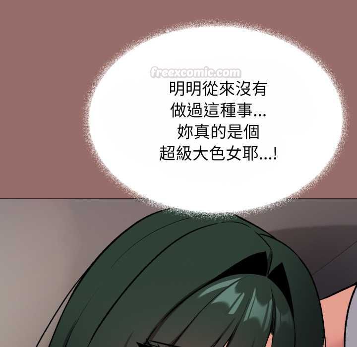 缺德邻居难相处 - 第79話 - page 165