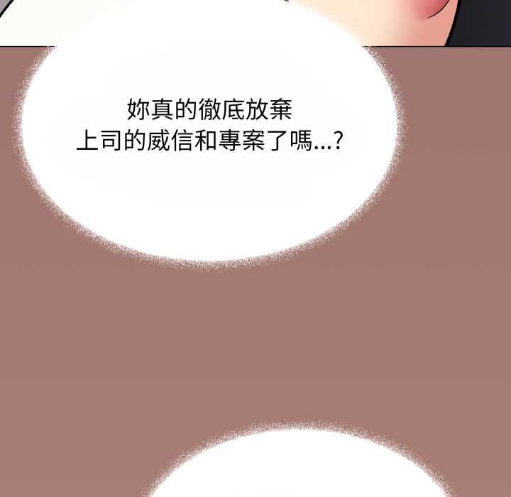 缺德邻居难相处 - 第79話 - page 167