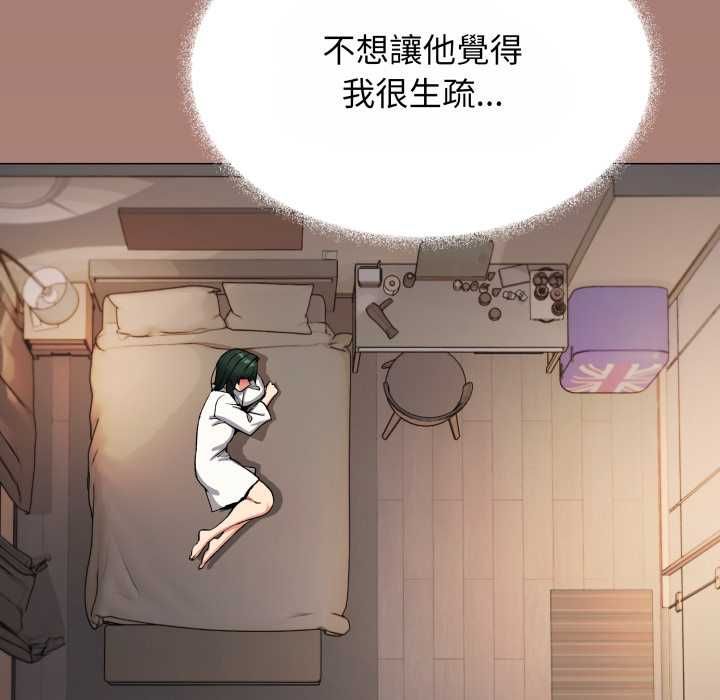 缺德邻居难相处 - 第79話 - page 168