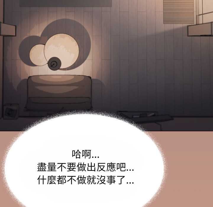缺德邻居难相处 - 第79話 - page 169