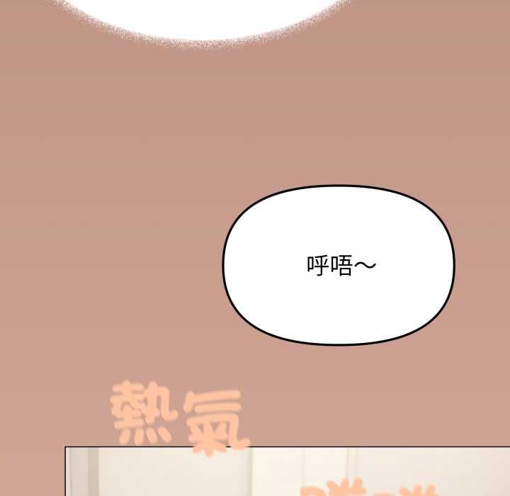 缺德邻居难相处 - 第79話 - page 170