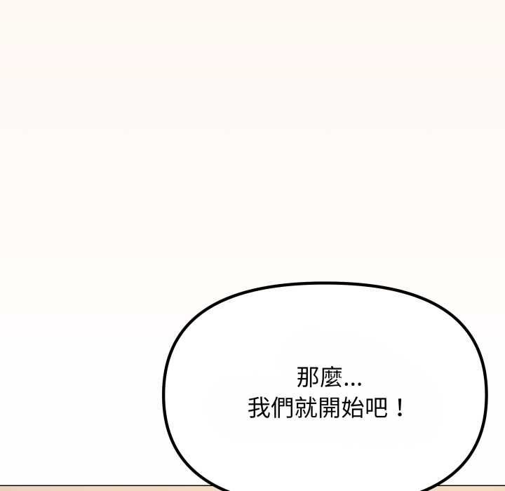 缺德邻居难相处 - 第79話 - page 178