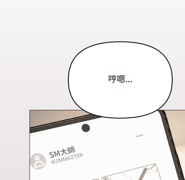 缺德邻居难相处 - 第79話 - page 185