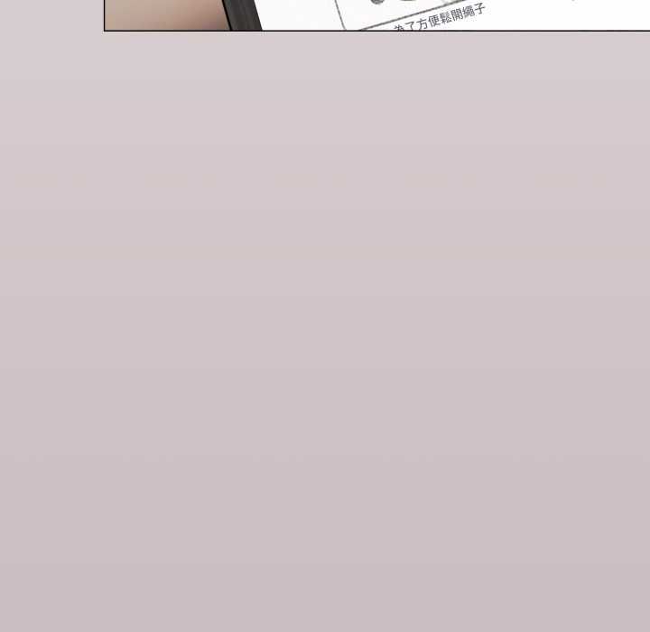 缺德邻居难相处 - 第79話 - page 187