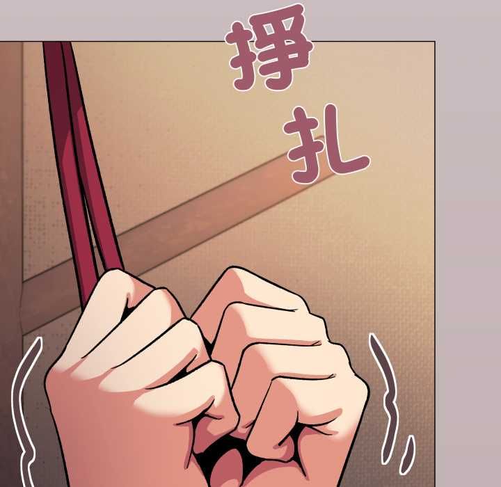 缺德邻居难相处 - 第79話 - page 188