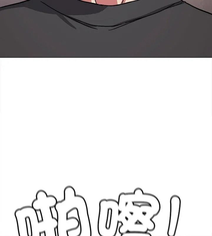 缺德邻居难相处 - 第101話 - page 9