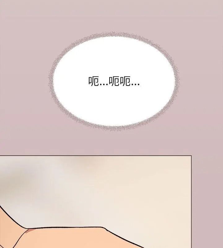 缺德邻居难相处 - 第101話 - page 18