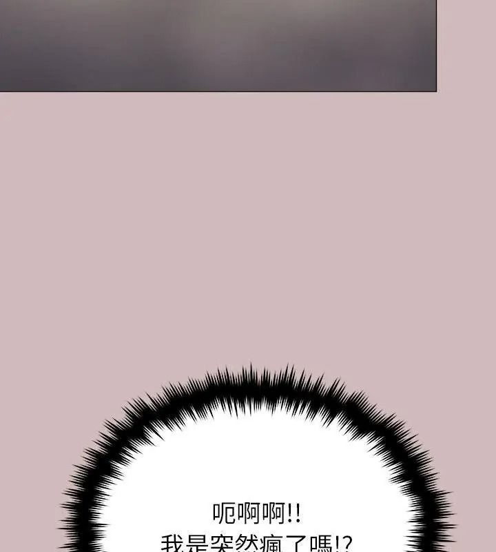 缺德邻居难相处 - 第101話 - page 22