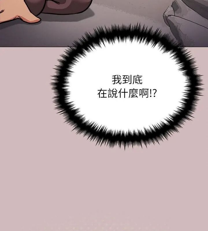 缺德邻居难相处 - 第101話 - page 25