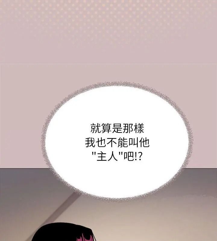 缺德邻居难相处 - 第101話 - page 28