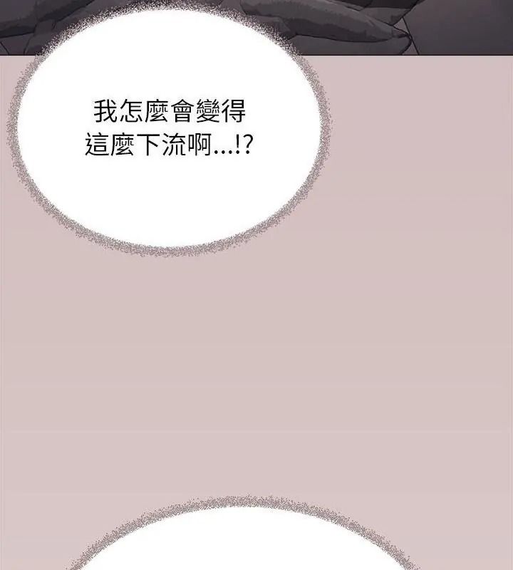 缺德邻居难相处 - 第101話 - page 34