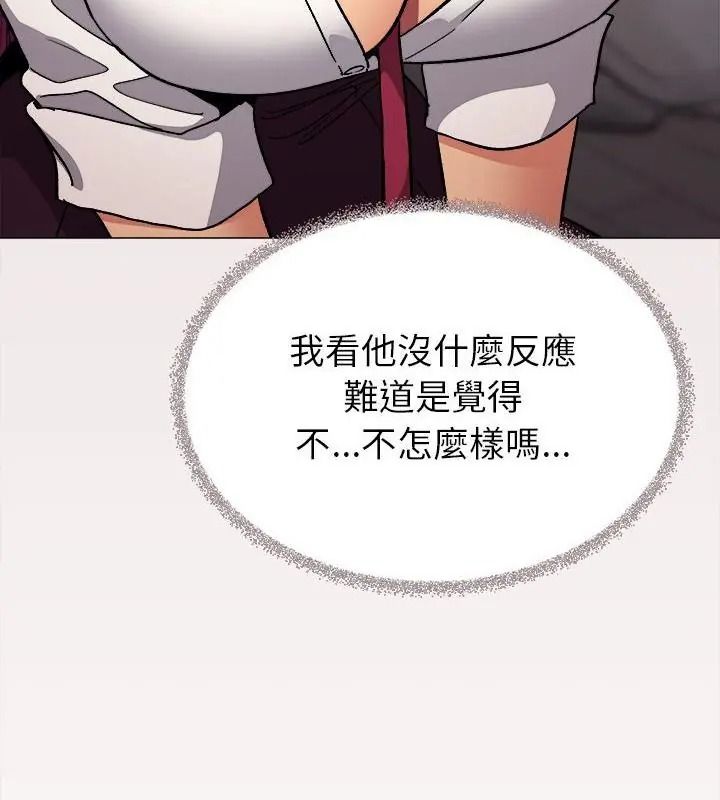 缺德邻居难相处 - 第101話 - page 37