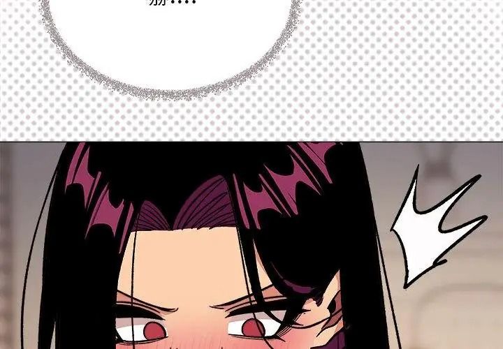 缺德邻居难相处 - 第101話 - page 47
