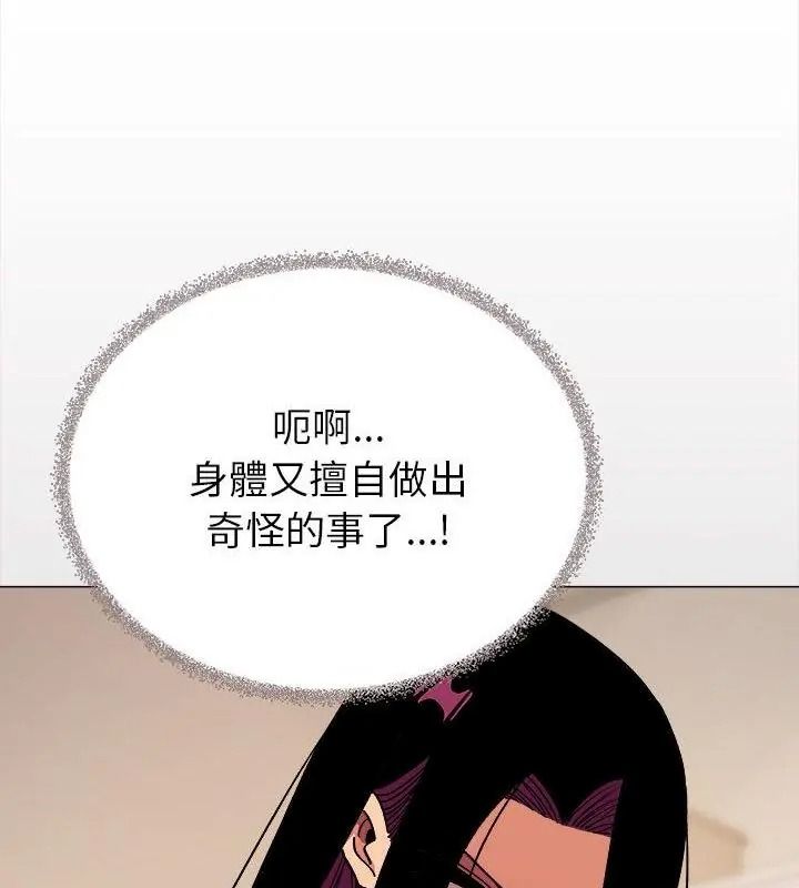 缺德邻居难相处 - 第101話 - page 55
