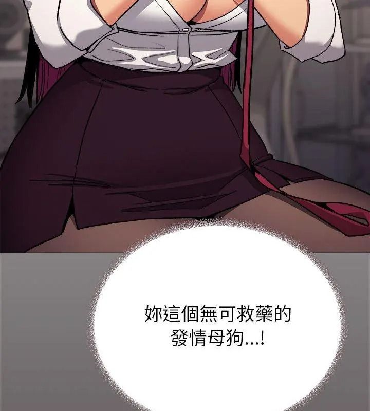 缺德邻居难相处 - 第101話 - page 57