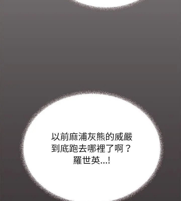 缺德邻居难相处 - 第101話 - page 58
