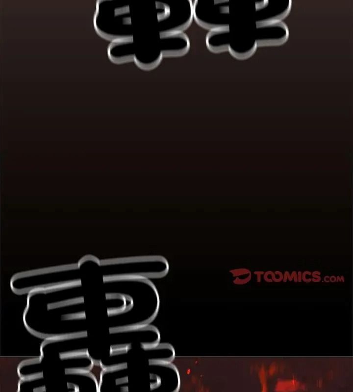 缺德邻居难相处 - 第101話 - page 67