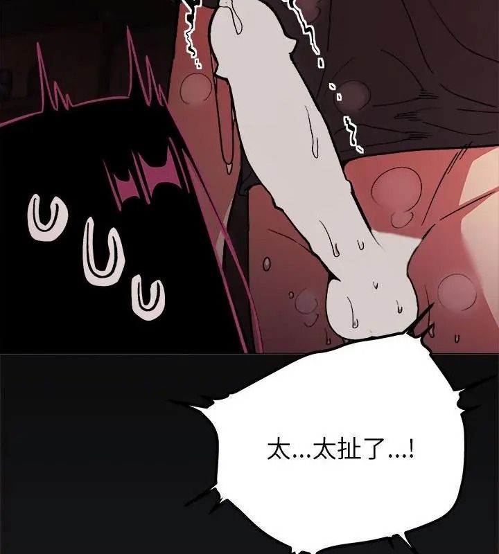 缺德邻居难相处 - 第101話 - page 70