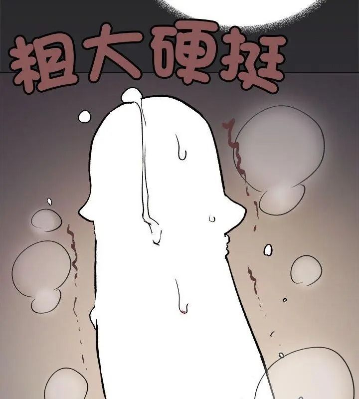 缺德邻居难相处 - 第101話 - page 72