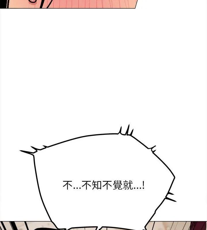 缺德邻居难相处 - 第101話 - page 81