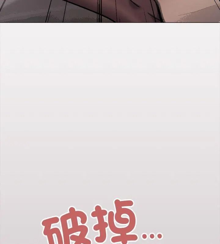 缺德邻居难相处 - 第101話 - page 84