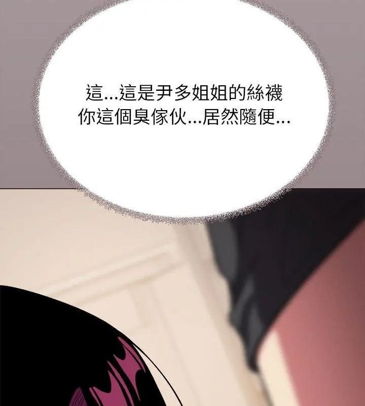 缺德邻居难相处 - 第101話 - page 87