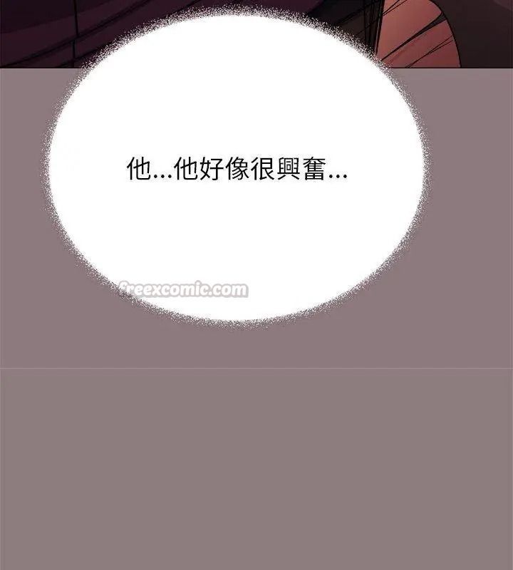缺德邻居难相处 - 第101話 - page 90