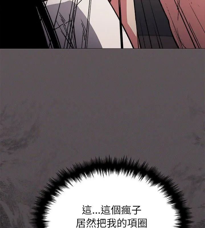 缺德邻居难相处 - 第101話 - page 96
