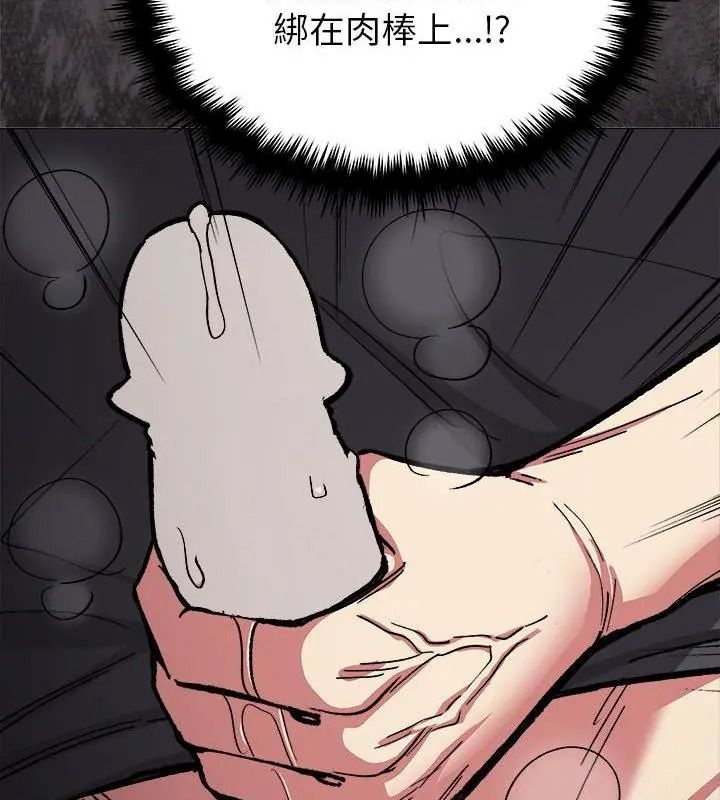 缺德邻居难相处 - 第101話 - page 97