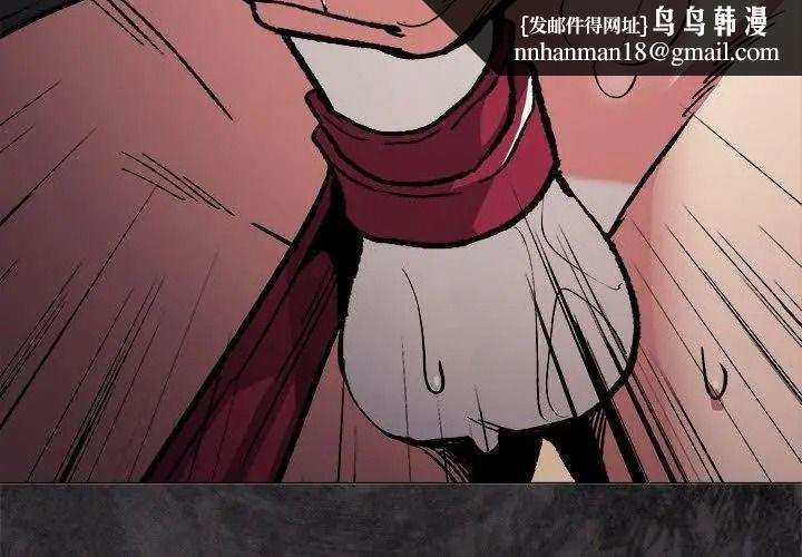 缺德邻居难相处 - 第101話 - page 98