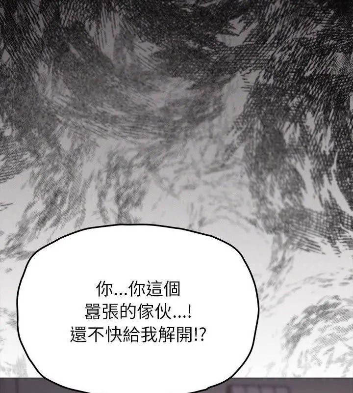 缺德邻居难相处 - 第101話 - page 102