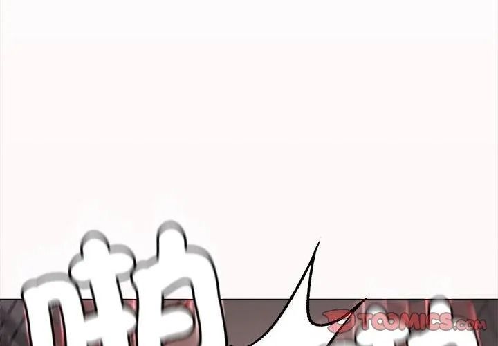 缺德邻居难相处 - 第101話 - page 131