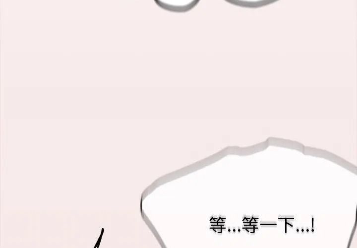 缺德邻居难相处 - 第101話 - page 134