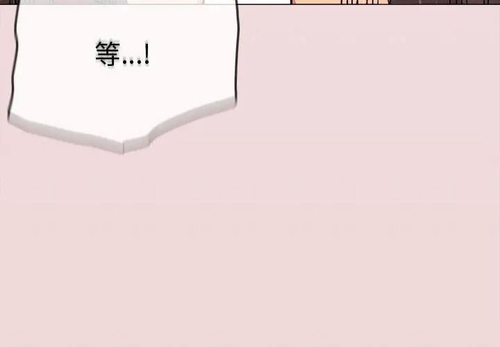 缺德邻居难相处 - 第101話 - page 137